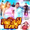 About Labhar Hawe Licenci Chamar Song